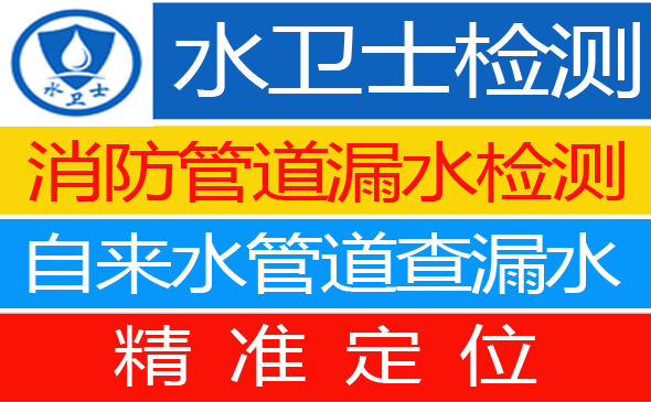 开平区暗管漏水检测